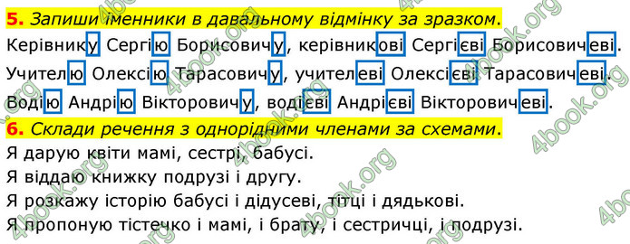 ГДЗ Зошит Українська мова та читання 4 клас Большакова 2026 (1 та 2 ч.)