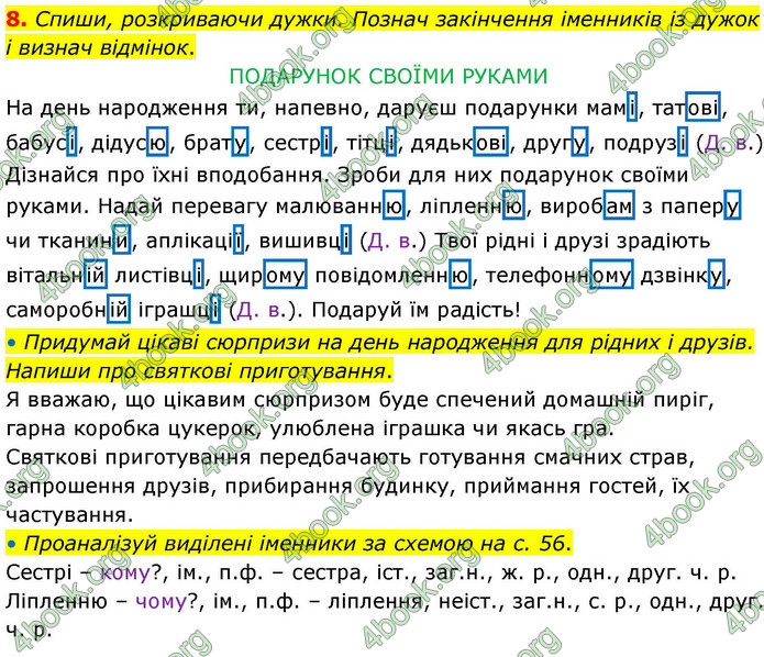 ГДЗ Зошит Українська мова та читання 4 клас Большакова 2026 (1 та 2 ч.)