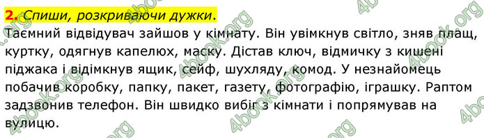 ГДЗ Зошит Українська мова та читання 4 клас Большакова 2026 (1 та 2 ч.)