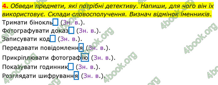 ГДЗ Зошит Українська мова та читання 4 клас Большакова 2026 (1 та 2 ч.)