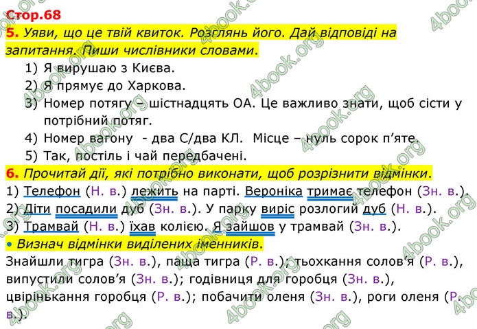 ГДЗ Зошит Українська мова та читання 4 клас Большакова 2026 (1 та 2 ч.)
