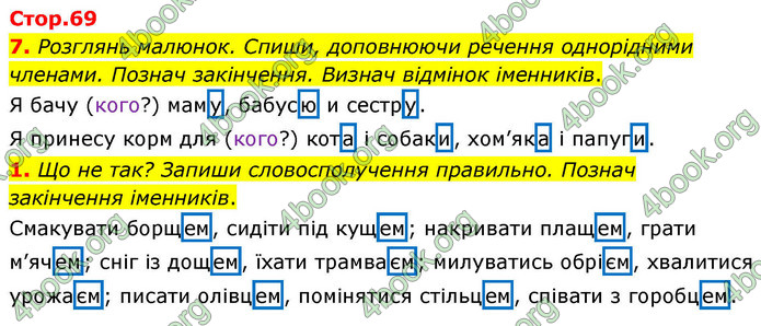 ГДЗ Зошит Українська мова та читання 4 клас Большакова 2026 (1 та 2 ч.)