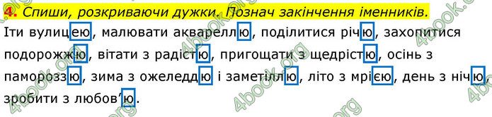 ГДЗ Зошит Українська мова та читання 4 клас Большакова 2026 (1 та 2 ч.)
