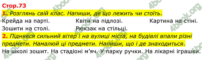 ГДЗ Зошит Українська мова та читання 4 клас Большакова 2026 (1 та 2 ч.)