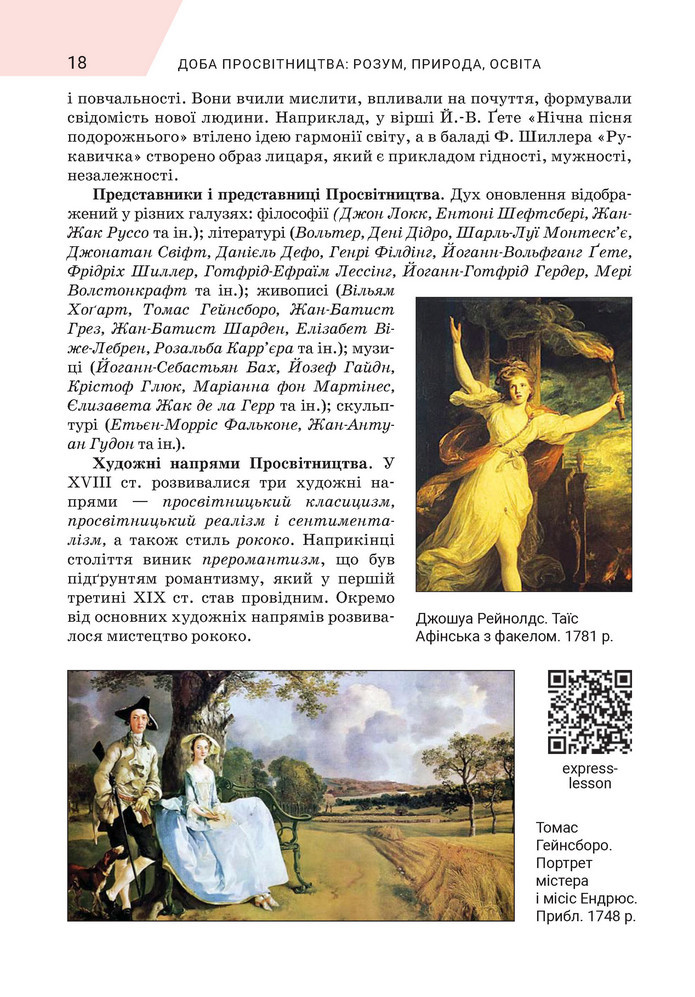 Підручник Зарубіжна література 9 клас Ніколенко НУШ