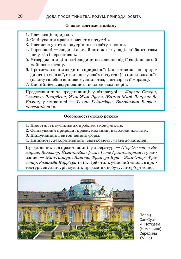 Підручник Зарубіжна література 9 клас Ніколенко НУШ