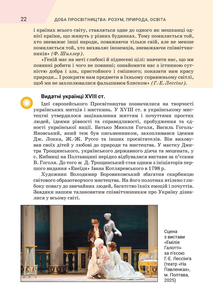 Підручник Зарубіжна література 9 клас Ніколенко НУШ