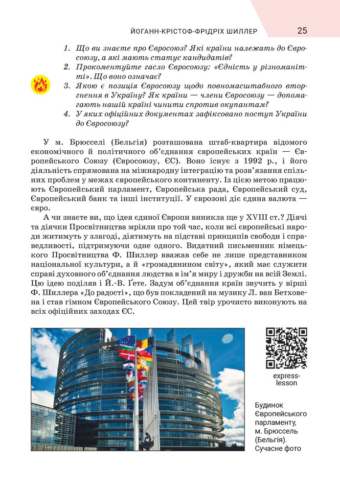 Підручник Зарубіжна література 9 клас Ніколенко НУШ
