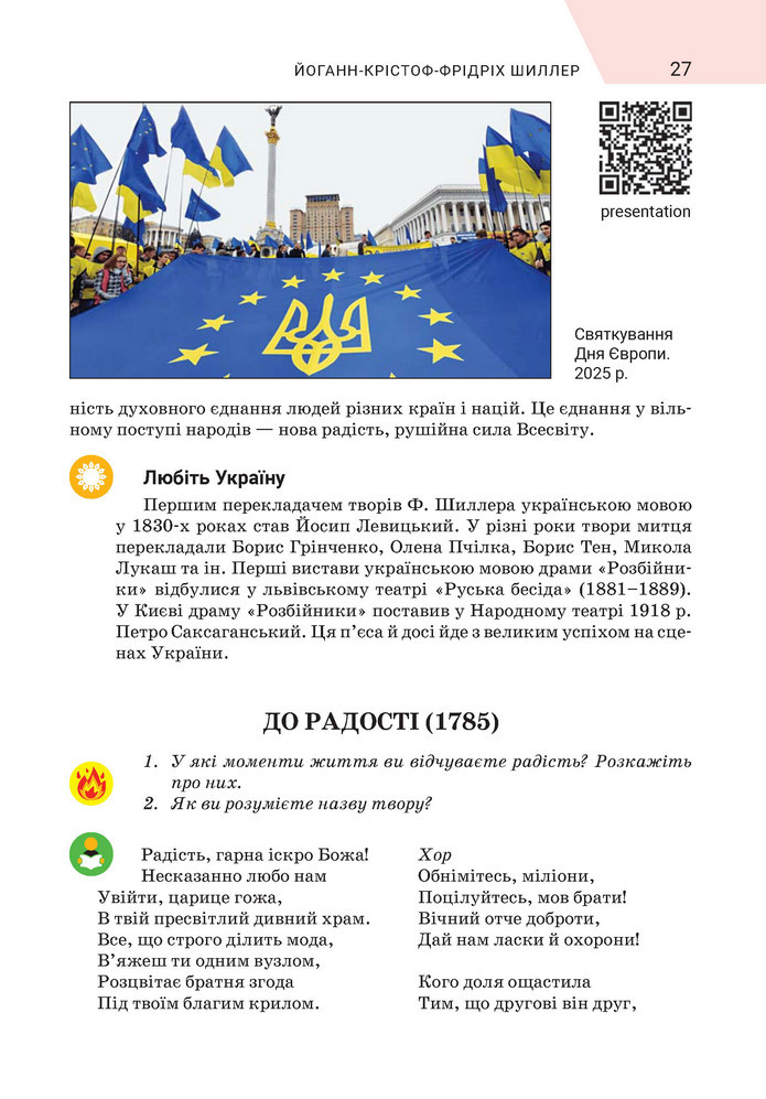 Підручник Зарубіжна література 9 клас Ніколенко НУШ