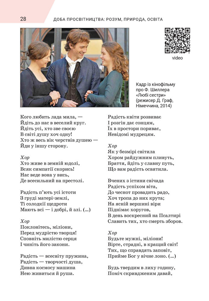 Підручник Зарубіжна література 9 клас Ніколенко НУШ