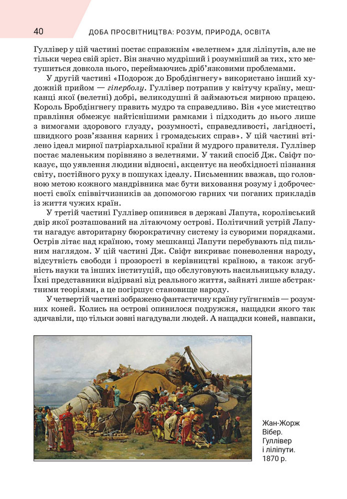 Підручник Зарубіжна література 9 клас Ніколенко НУШ