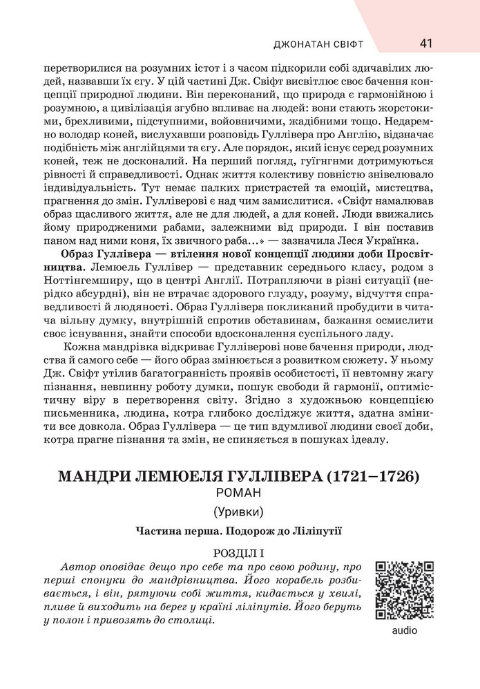 Підручник Зарубіжна література 9 клас Ніколенко НУШ