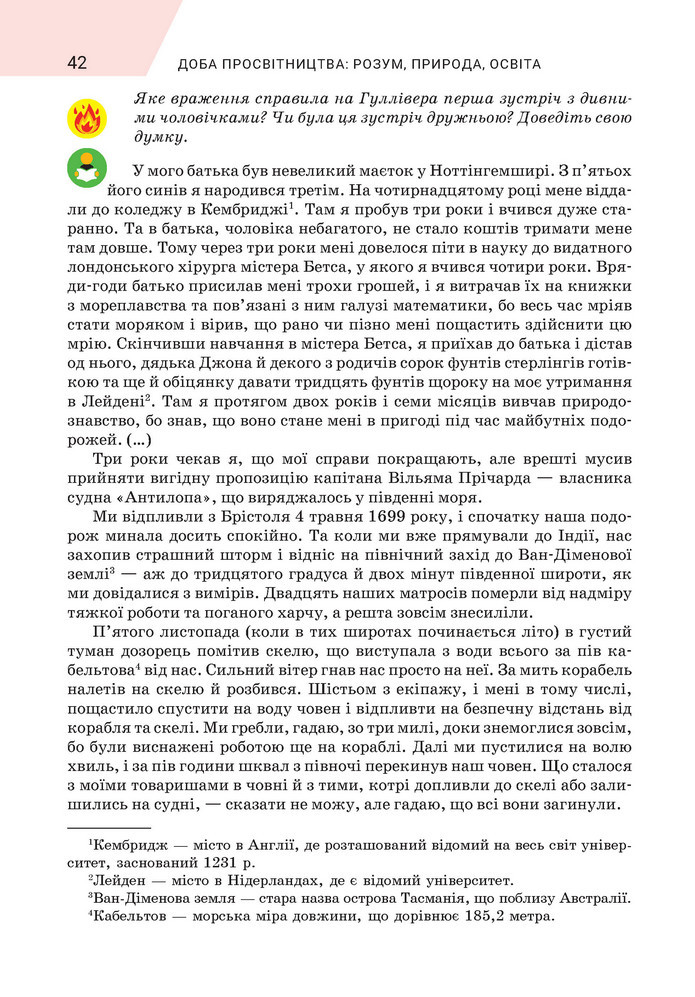 Підручник Зарубіжна література 9 клас Ніколенко НУШ