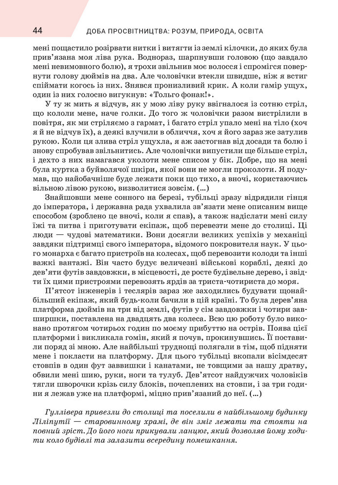 Підручник Зарубіжна література 9 клас Ніколенко НУШ