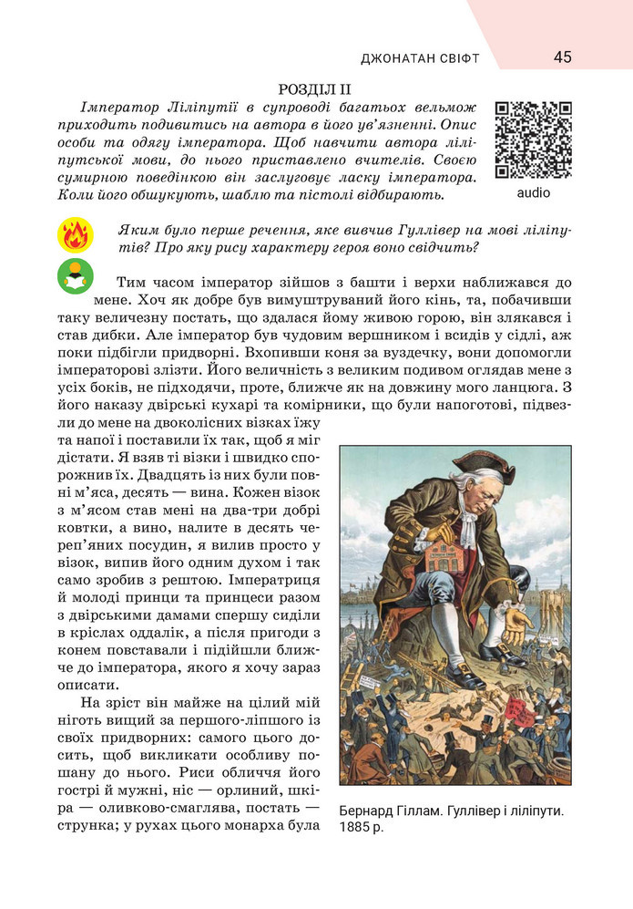 Підручник Зарубіжна література 9 клас Ніколенко НУШ