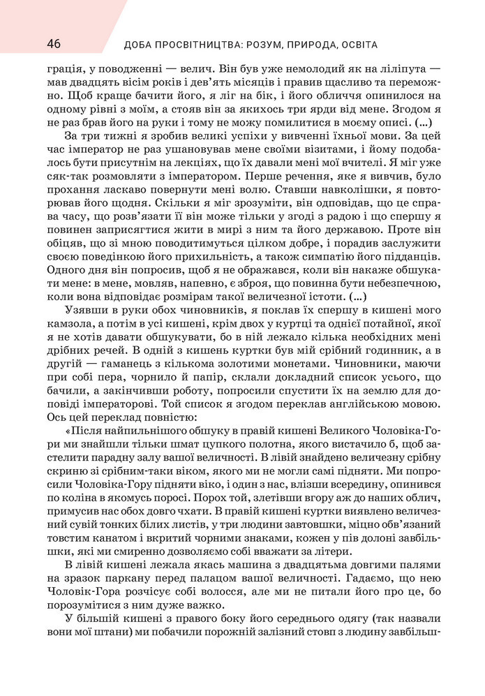 Підручник Зарубіжна література 9 клас Ніколенко НУШ