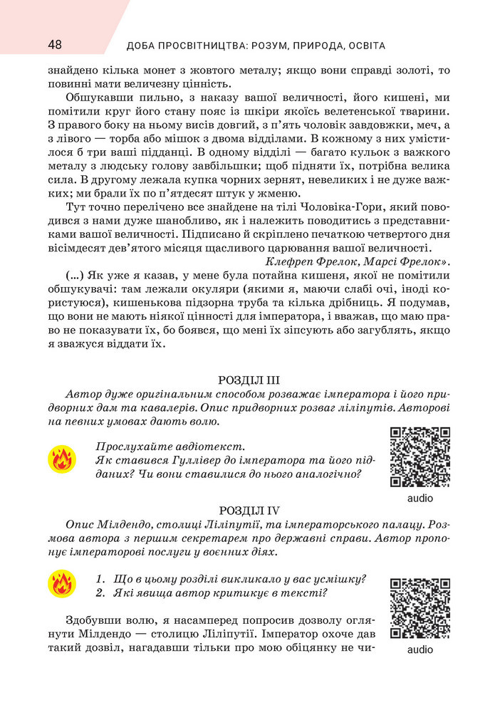 Підручник Зарубіжна література 9 клас Ніколенко НУШ