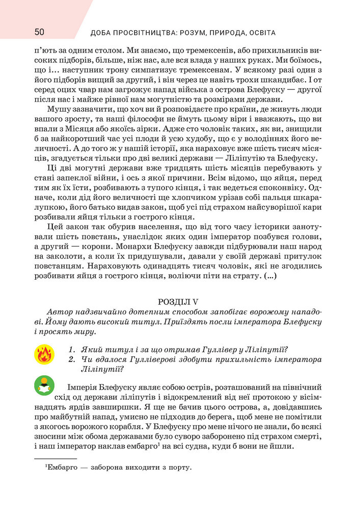 Підручник Зарубіжна література 9 клас Ніколенко НУШ