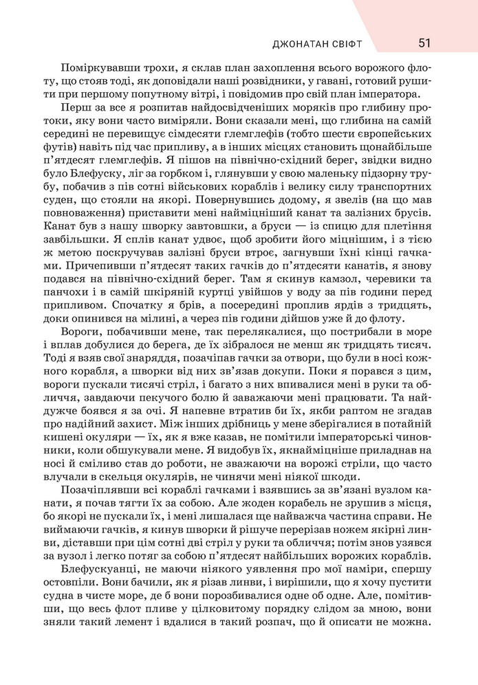 Підручник Зарубіжна література 9 клас Ніколенко НУШ