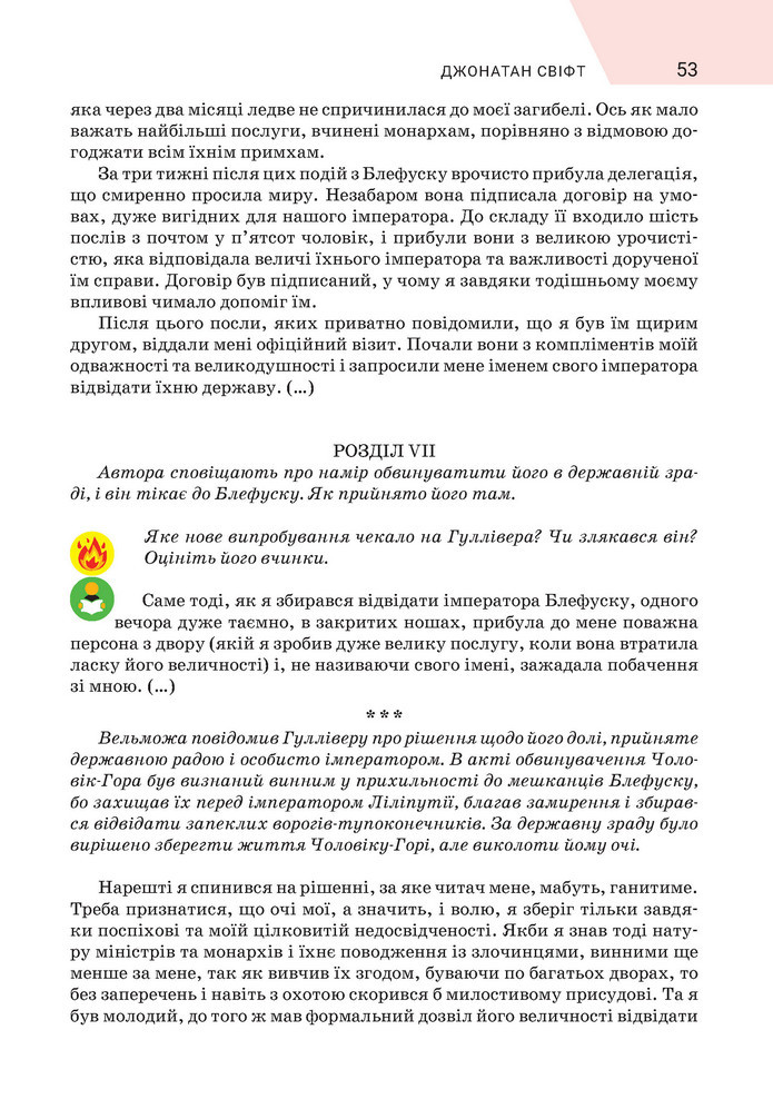 Підручник Зарубіжна література 9 клас Ніколенко НУШ