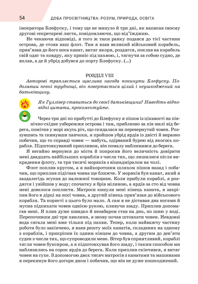 Підручник Зарубіжна література 9 клас Ніколенко НУШ