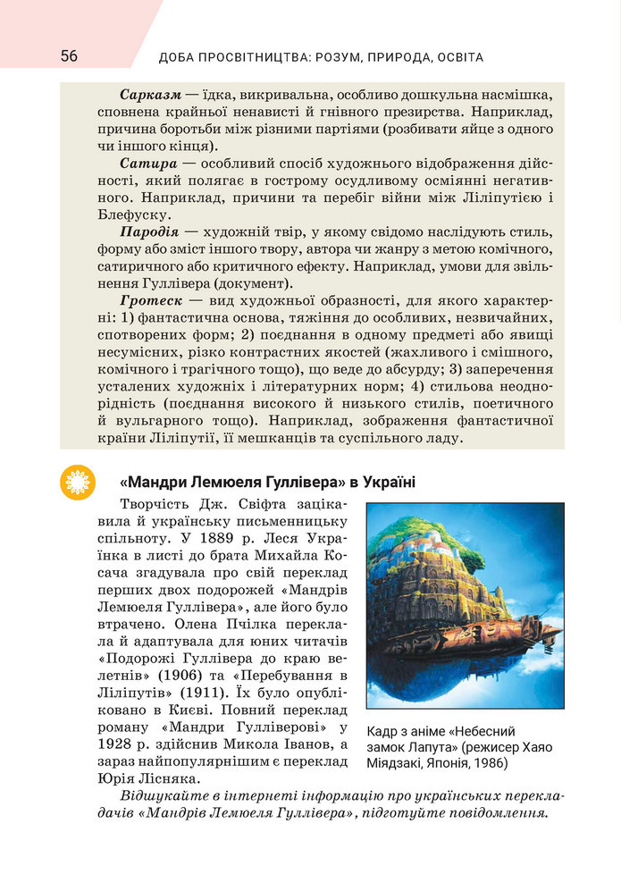 Підручник Зарубіжна література 9 клас Ніколенко НУШ