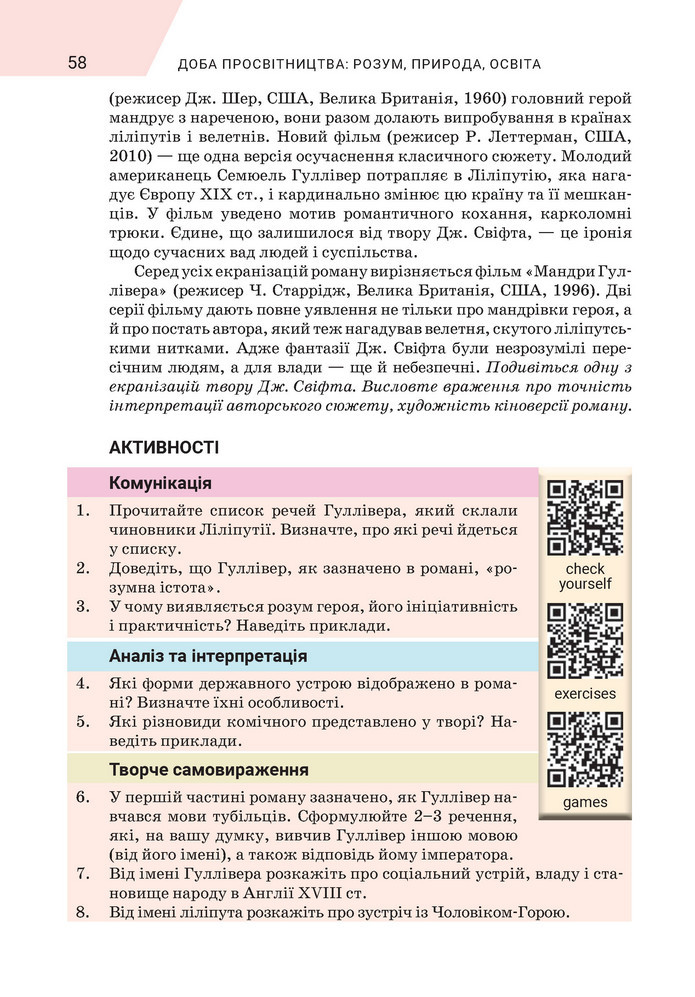 Підручник Зарубіжна література 9 клас Ніколенко НУШ