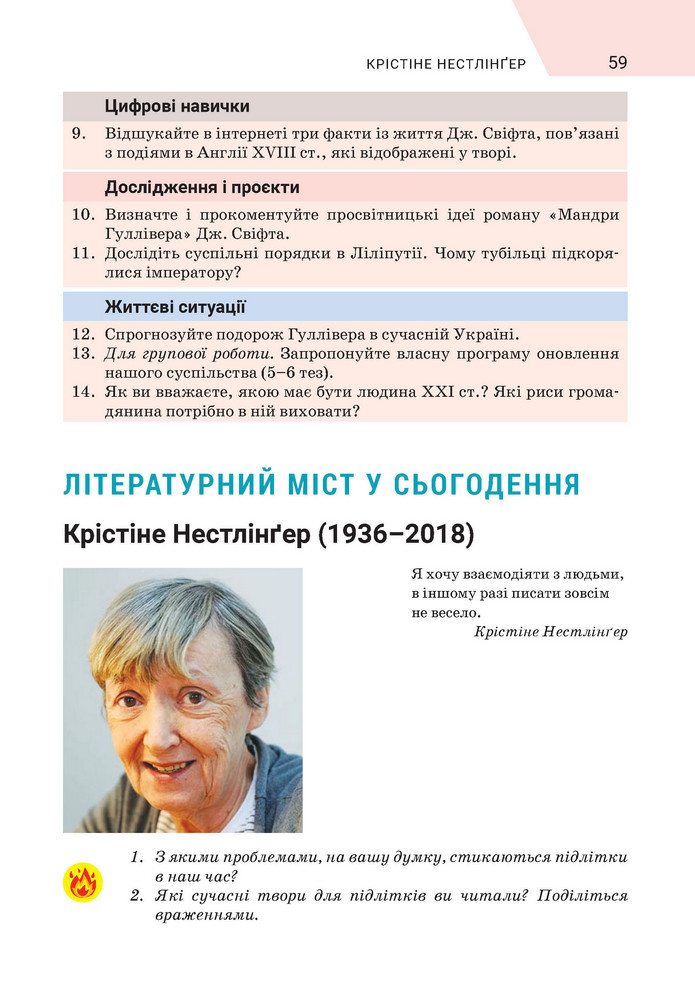 Підручник Зарубіжна література 9 клас Ніколенко НУШ