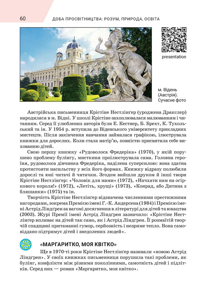 Підручник Зарубіжна література 9 клас Ніколенко НУШ