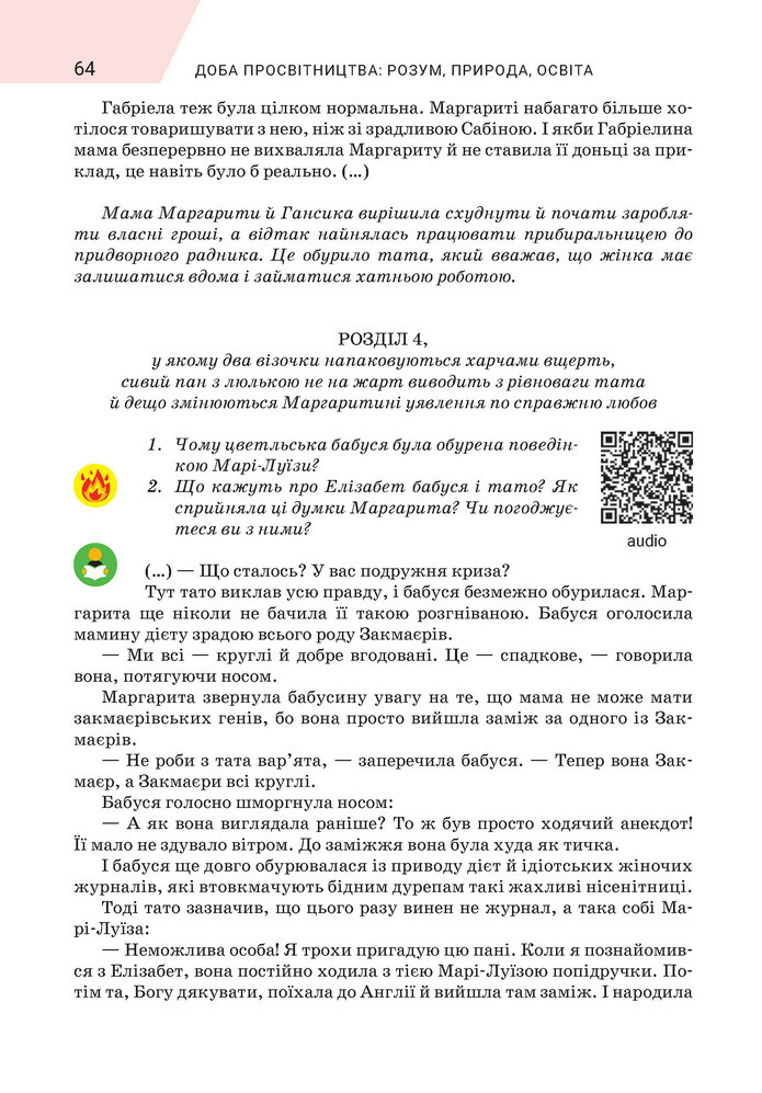 Підручник Зарубіжна література 9 клас Ніколенко НУШ