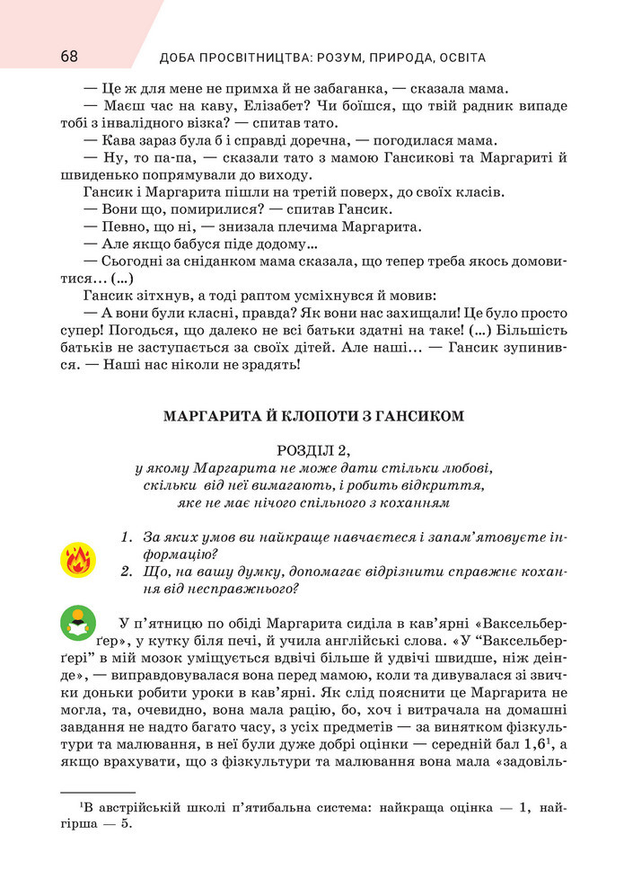 Підручник Зарубіжна література 9 клас Ніколенко НУШ