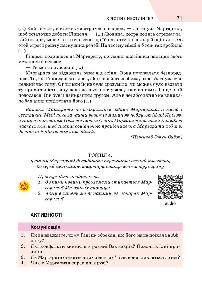 Підручник Зарубіжна література 9 клас Ніколенко НУШ