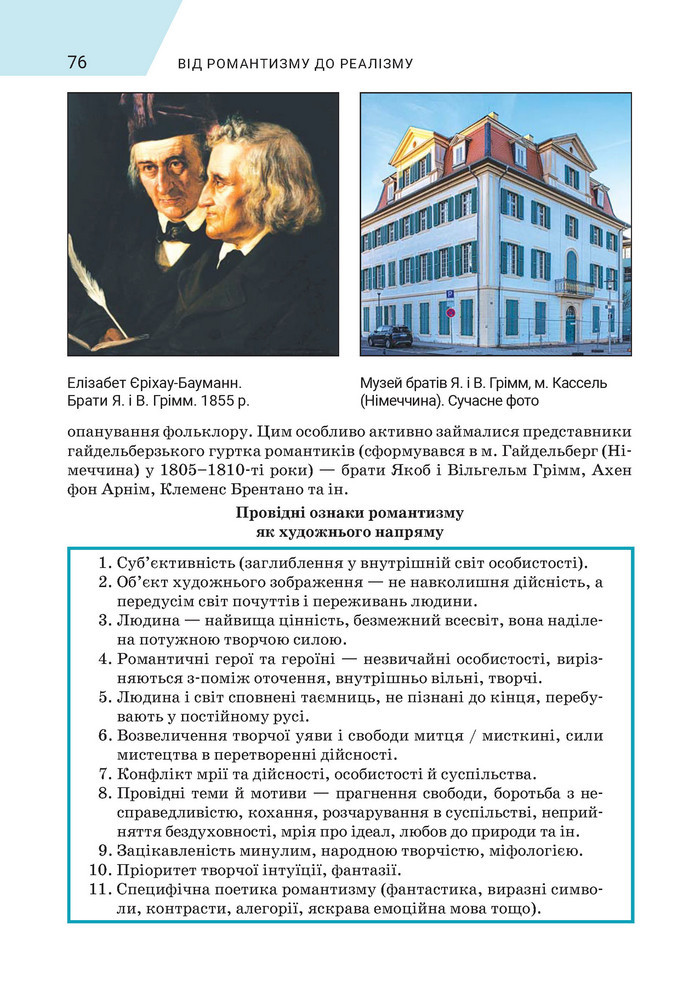 Підручник Зарубіжна література 9 клас Ніколенко НУШ