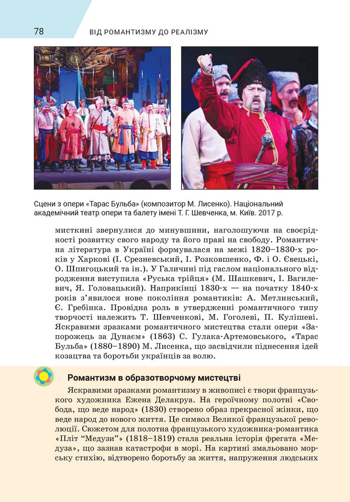 Підручник Зарубіжна література 9 клас Ніколенко НУШ