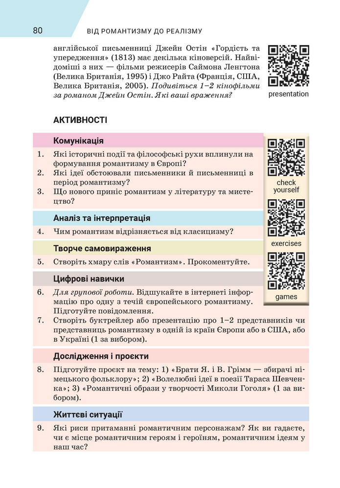 Підручник Зарубіжна література 9 клас Ніколенко НУШ