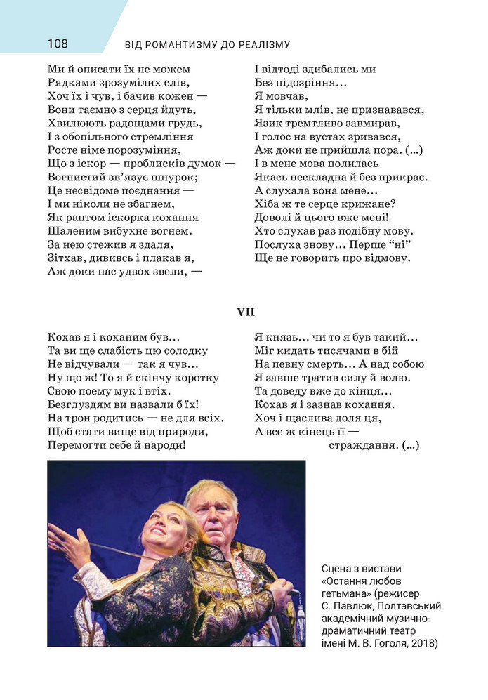 Підручник Зарубіжна література 9 клас Ніколенко НУШ