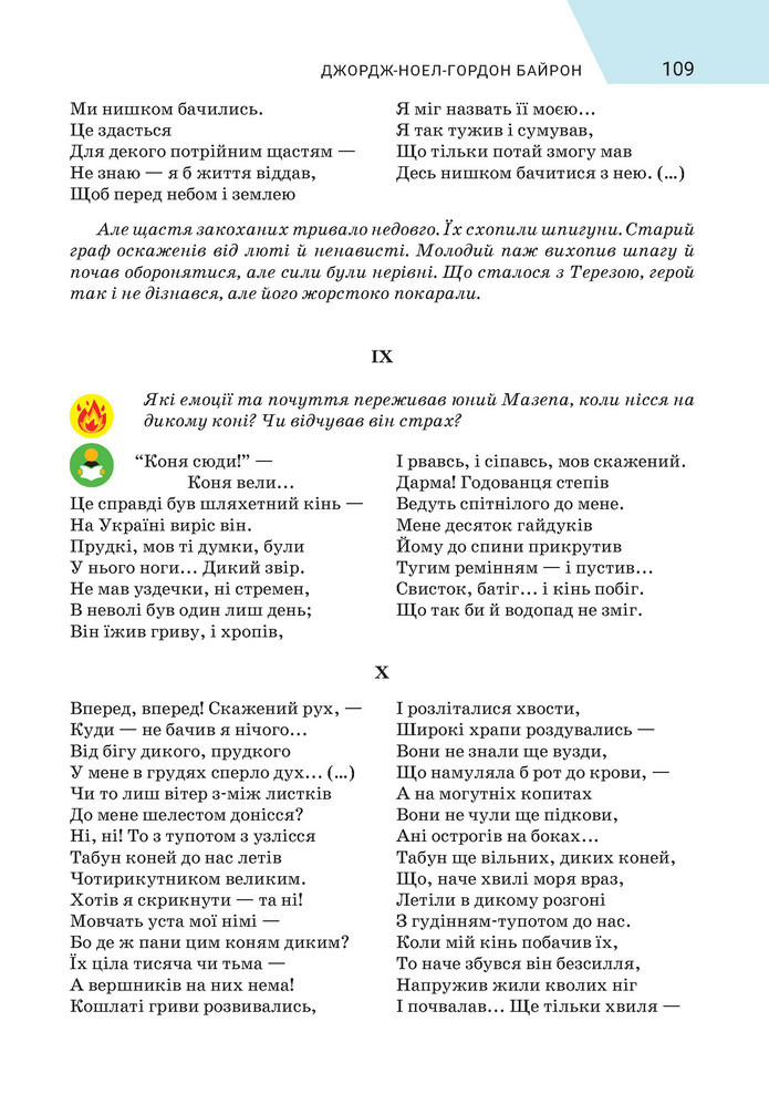 Підручник Зарубіжна література 9 клас Ніколенко НУШ