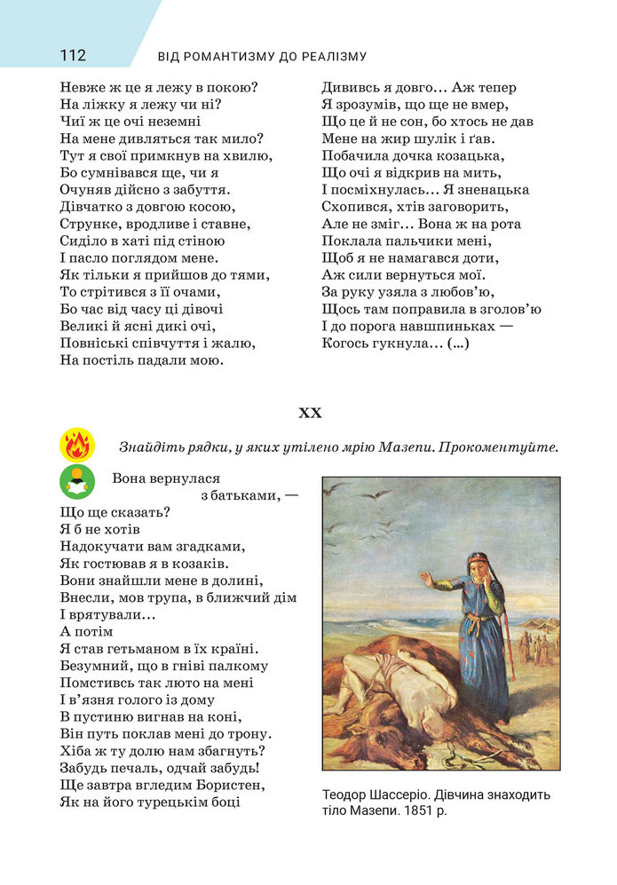 Підручник Зарубіжна література 9 клас Ніколенко НУШ