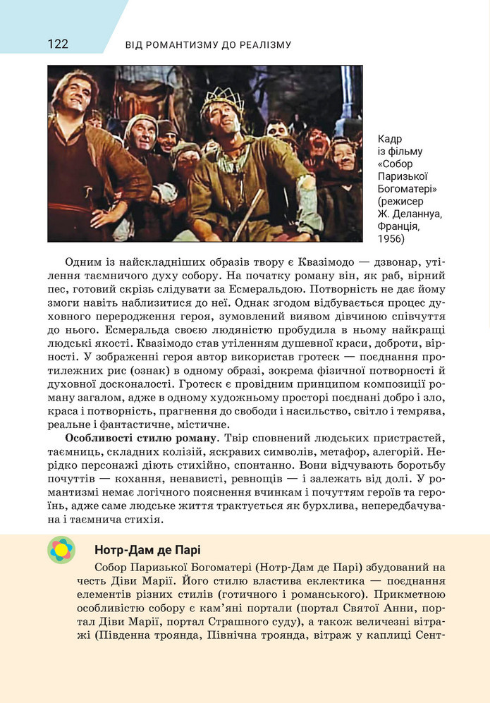 Підручник Зарубіжна література 9 клас Ніколенко НУШ