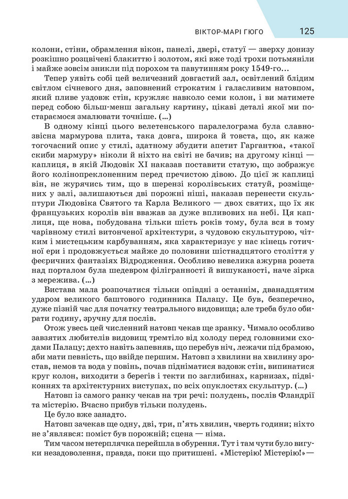 Підручник Зарубіжна література 9 клас Ніколенко НУШ