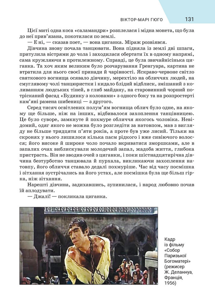 Підручник Зарубіжна література 9 клас Ніколенко НУШ
