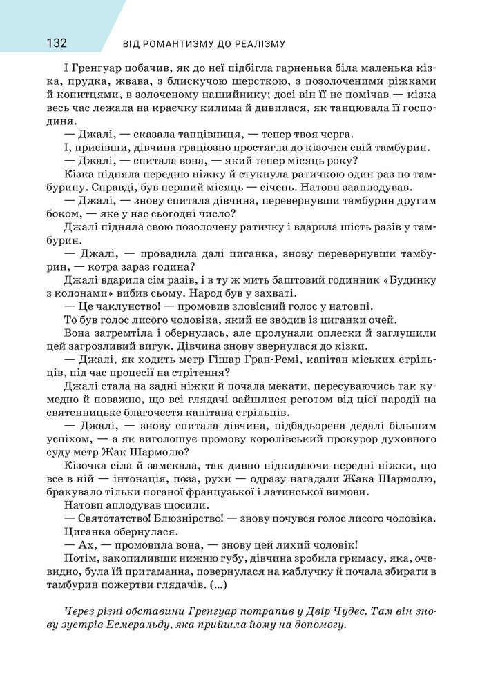 Підручник Зарубіжна література 9 клас Ніколенко НУШ