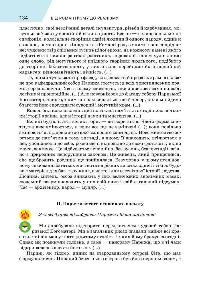 Підручник Зарубіжна література 9 клас Ніколенко НУШ