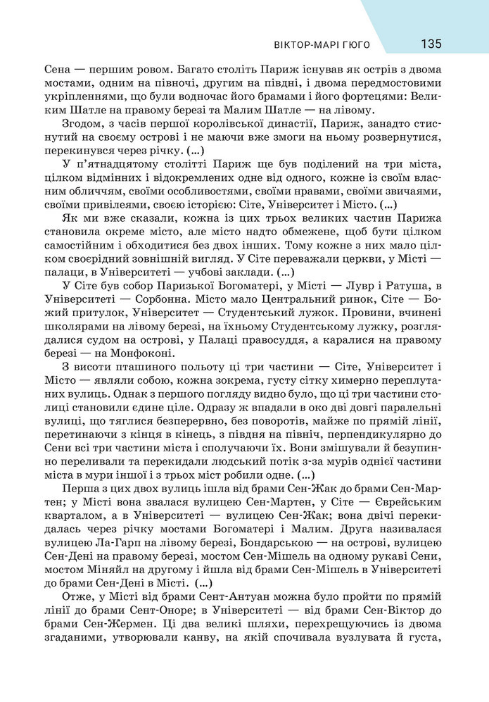 Підручник Зарубіжна література 9 клас Ніколенко НУШ