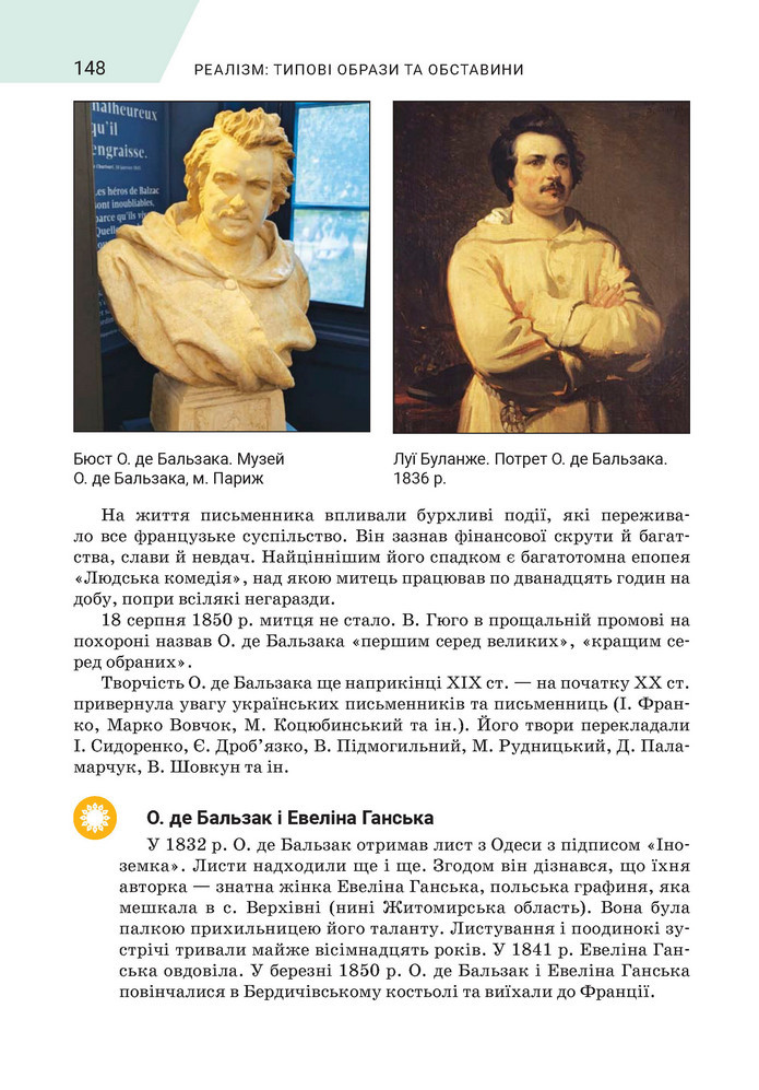 Підручник Зарубіжна література 9 клас Ніколенко НУШ