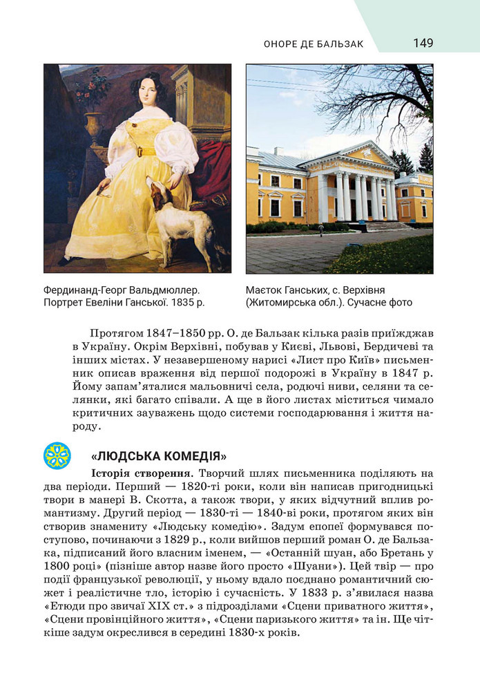 Підручник Зарубіжна література 9 клас Ніколенко НУШ