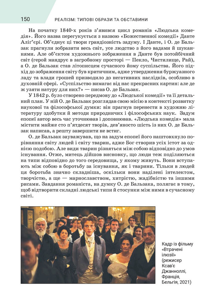 Підручник Зарубіжна література 9 клас Ніколенко НУШ