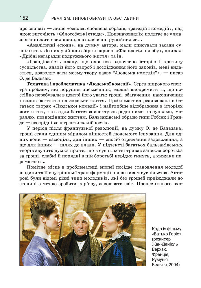 Підручник Зарубіжна література 9 клас Ніколенко НУШ
