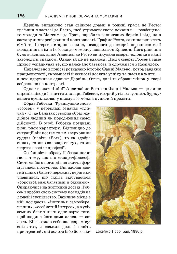 Підручник Зарубіжна література 9 клас Ніколенко НУШ