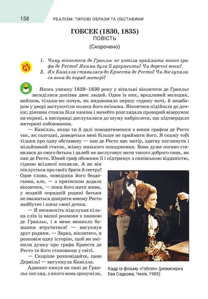 Підручник Зарубіжна література 9 клас Ніколенко НУШ